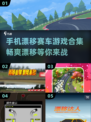 🔥2025必玩漂移赛车游戏合集📈