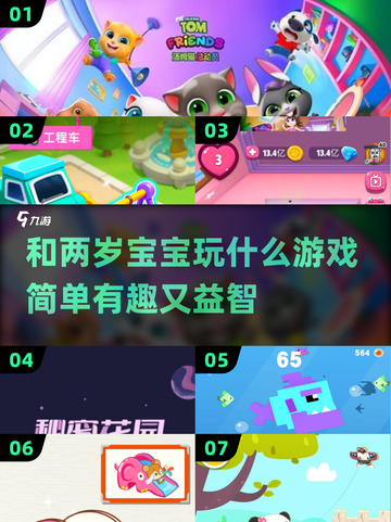2024必玩🔥超简单有趣宝宝游戏推荐🎉截图1