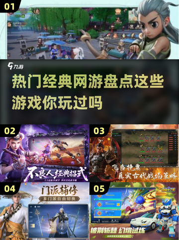 🔥2025必玩经典网游盘点， nostalgic玩家不容错过！🎮截图1