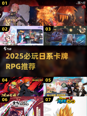 🔥2025必玩日系卡牌RPGTOP榜💥截图1