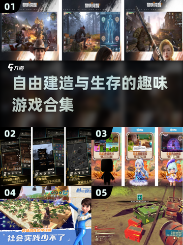 2025年必玩🔥自由建造与生存游戏合集🎉截图1