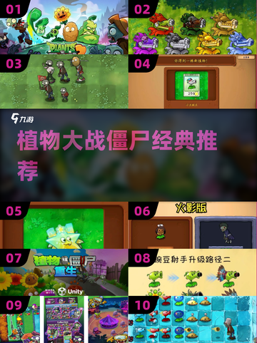 🔥2025最火植物大战僵尸来袭！🎮截图1
