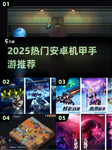 🔥2025超火安卓机甲手游大揭秘！🎮💥截图1
