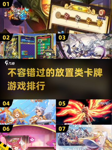 🔥2025必玩！超有趣放置类卡牌游戏排行榜✨截图1