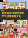 🔥2024超好玩的烹饪经营游戏合集🎉