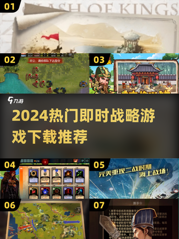 🔥2024必玩即时战略游戏下载推荐🎉截图1