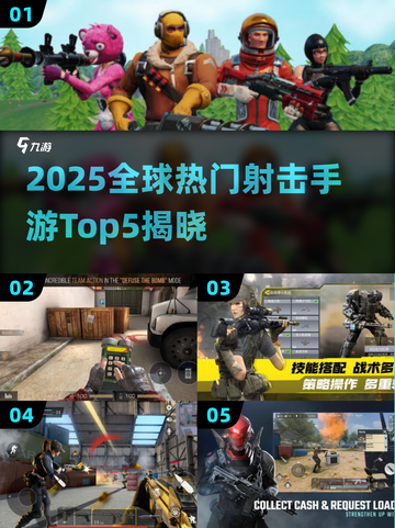🔥2025全球Top5射击手游榜单来袭！🎮截图1