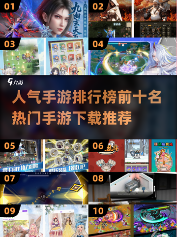 🔥2025最热手游排行榜前十出炉，快来看看你玩过几款？🎮截图1