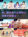 2022🔥必玩橙光宫斗游戏排行榜✨