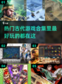 古人也玩剧本杀？这些古代游戏太上头了！🎮🔥