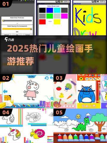 🎨2025最火儿童绘画手游TOP5💥截图1