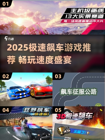🔥2025飙车游戏大揭秘！速度与激情⚡截图1