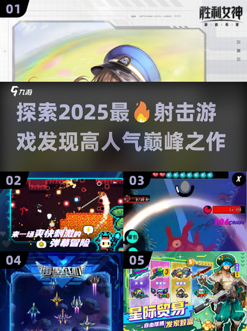 🔥2025最🔥射击游戏推荐💥高人气不容错过！🎮截图1
