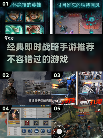 🔥2025必玩的即时战略手游推荐💥经典不容错过！截图1