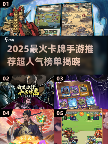 🔥2025最火卡牌手游榜单出炉！🎮✨截图1