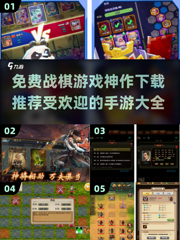🔥战棋游戏神作免费下载，2025最受欢迎手游大全！🎮截图1