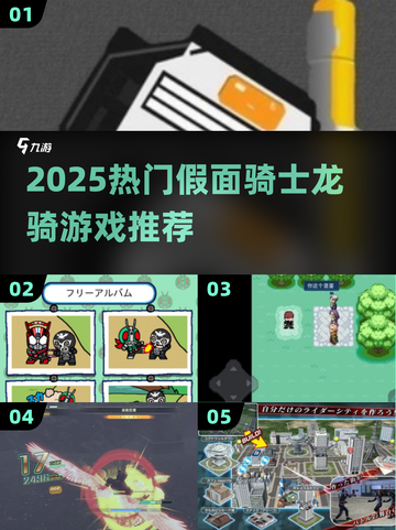 🔥2025必玩假面骑士龙骑游戏💥截图1