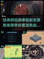 💥经典射击游戏推荐🔥2024必玩清单！🔫