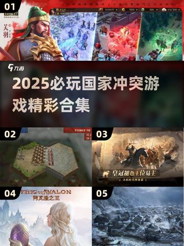 🔥2025必玩国家冲突游戏合集💥🎮截图1