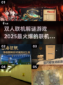 🔥2025必玩！双人联机解谜游戏推荐🎮