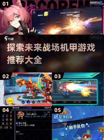 🔥2025最燃2D机甲游戏推荐💥玩就完事了！截图1