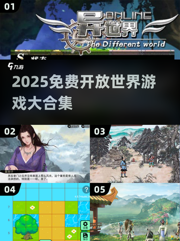 🎮2025不氪金开放世界游戏大合集！免费畅玩超爽体验🔥截图1