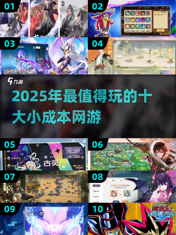 💰2025必玩！氪金少又超好玩的网游🔥截图1