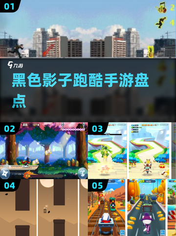 🔥2025最火跑酷手游曝光！ Shadow暗影归来💥截图1