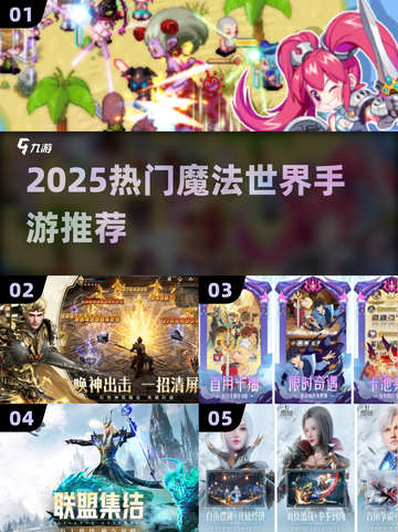 🔥2025最火魔法手游💥✨截图1