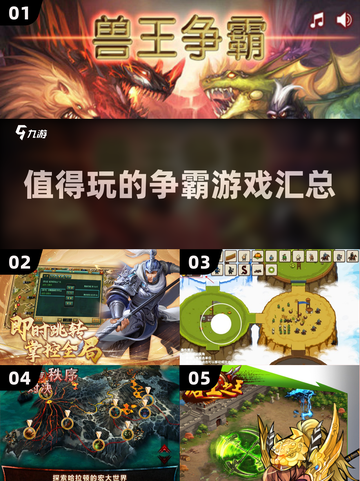 🔥2025必玩争霸游戏大揭秘！👇截图1