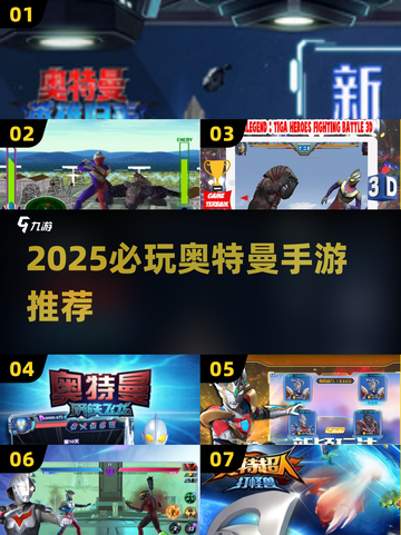 🔥2025必玩奥特曼手游！迪迦经典回归💥截图1