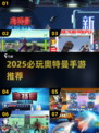 🔥2025必玩奥特曼手游！迪迦经典回归💥