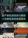 🔥2025国产单机游戏排行榜前十，热门游戏等你来玩！🎮