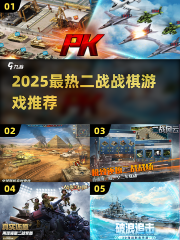 🔥2025最燃二战战棋游戏推荐！🎮策略控必玩截图1