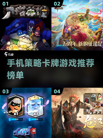 2022🔥超好玩的策略卡牌手游推荐✨截图1