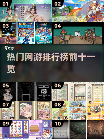 🔥2021最受欢迎网游排行榜前十✨你玩过几个？截图1
