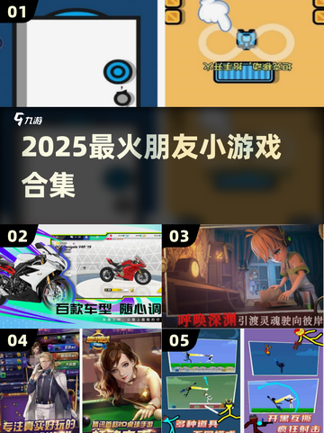 🔥朋友聚会必玩小游戏合集2025💥🎮截图1