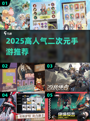 🔥2025爆火二次元手游TOP榜💥截图1