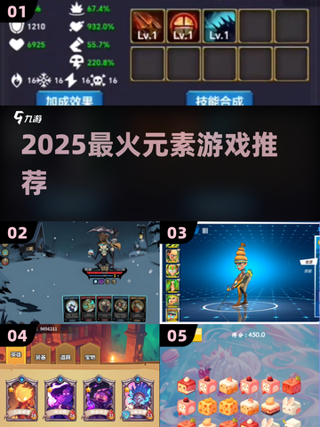 🔥2025最火元素游戏💥玩疯了！截图1