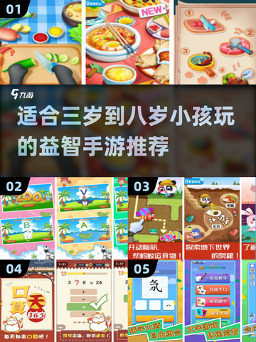 适合3-8岁小孩玩的手游推荐🔥2025家长必看！截图1