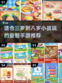 适合3-8岁小孩玩的手游推荐🔥2025家长必看！