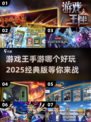 游戏王手游大揭秘！🔥2025必玩经典推荐👇