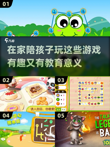 4岁宝宝在家玩啥？这些益智游戏超有趣🔥截图1