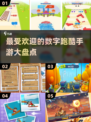 2025最🔥数字跑酷手游推荐💥玩到停不下来！截图1