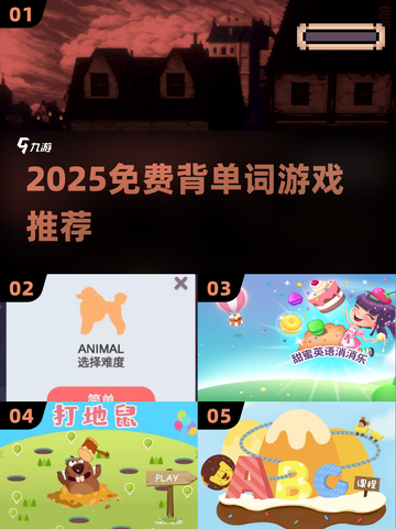🔥2025免费背单词神级游戏🎮截图1