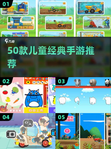 🔥50款儿童游戏合集2025👶超好玩手游推荐！截图1