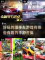 🔥2025必玩！超有趣漂移车手游合集✨