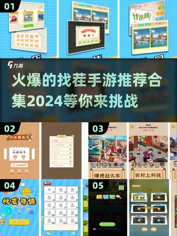 🔥80后必备！2024超火爆找茬手游推荐合集🔥截图1