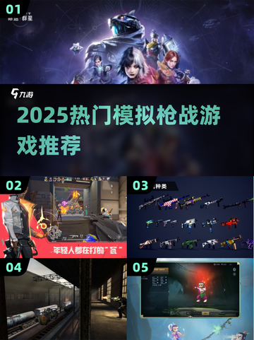 🔥2025最耐玩枪战手游💥截图1