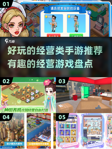 2025最受欢迎经营手游🔥趣味盘点🎉截图1